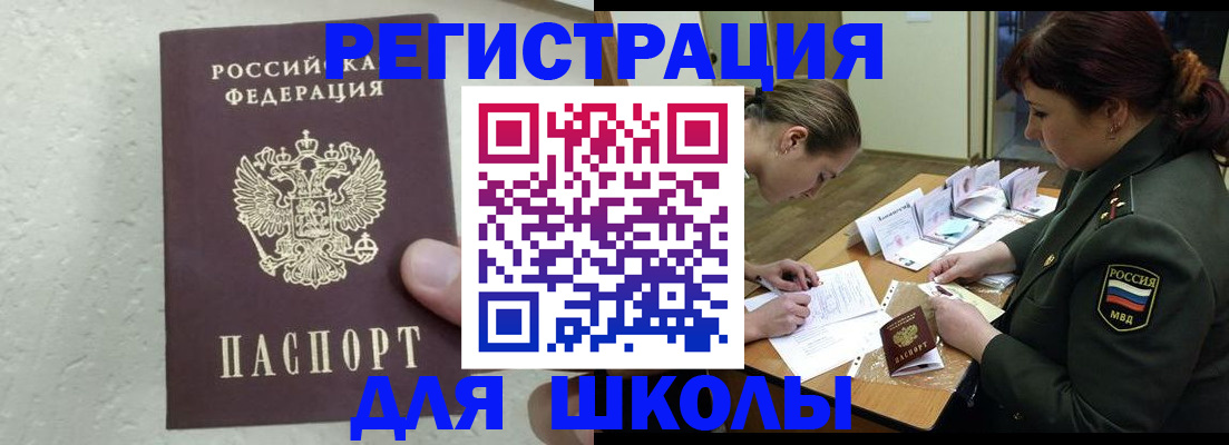 временная регистрация законно в Северобайкальске