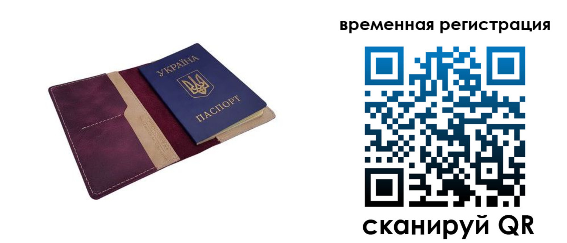 прописка для военкомата в Северобайкальске