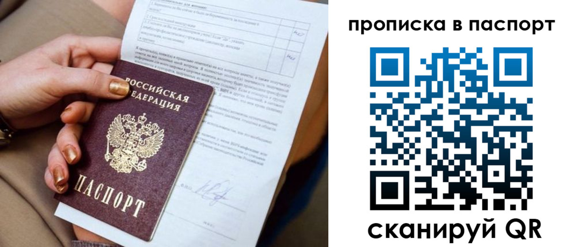 регистрация для школы в Северобайкальске