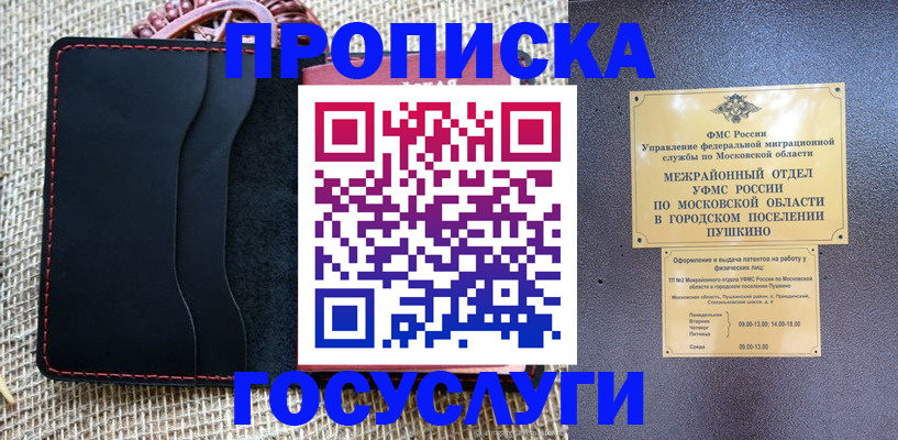 прописка для военкомата в Северобайкальске