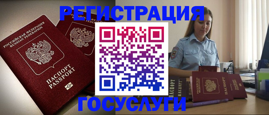 где прописаться в Северобайкальске