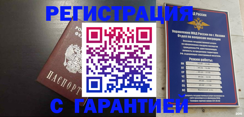 временная регистрация надежно в Северобайкальске