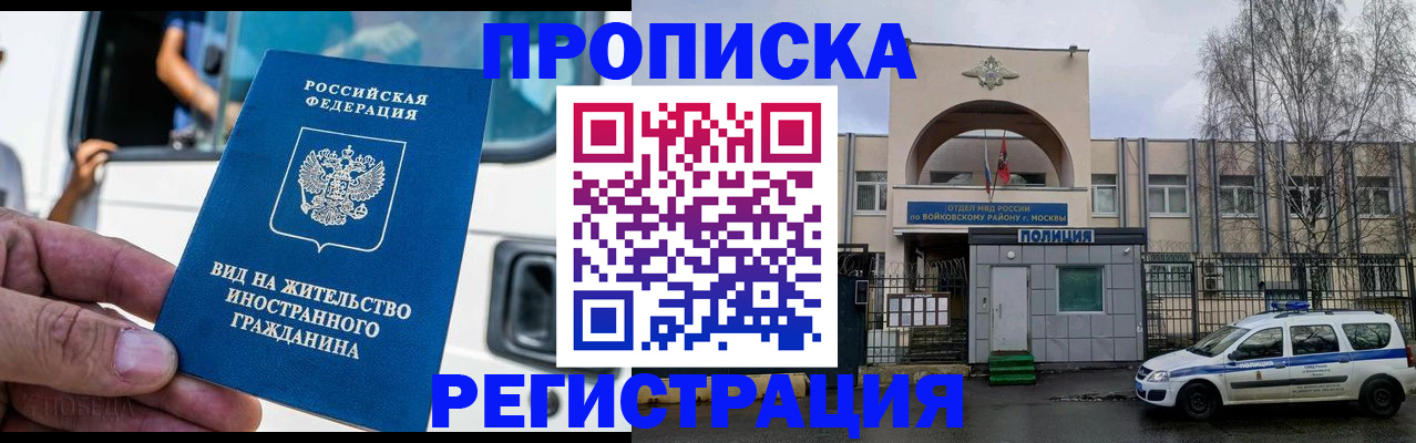 временная регистрация госуслуги в Северобайкальске