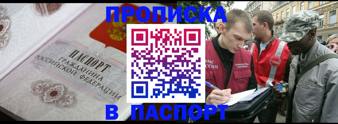 регистрация для дет. сада в Северобайкальске